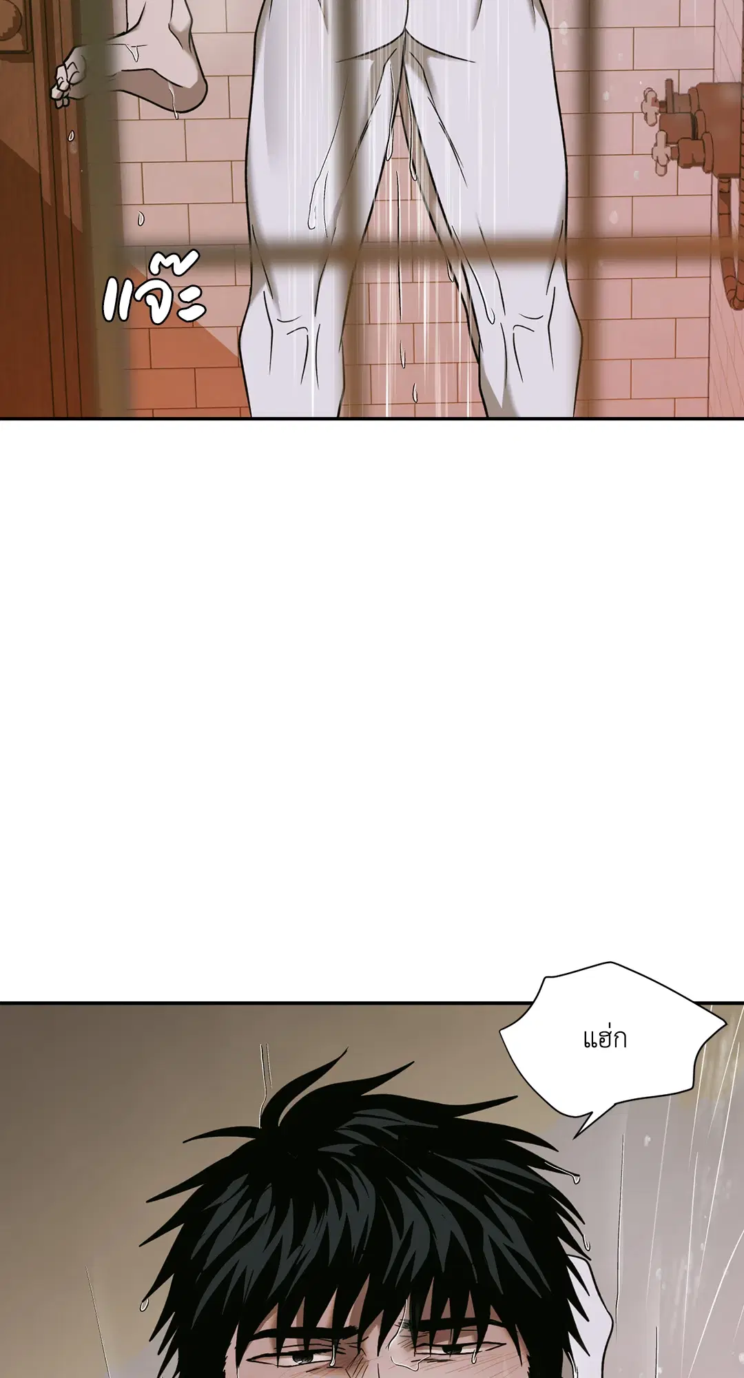 Shutline ตอนที่ 50 หน้า 2