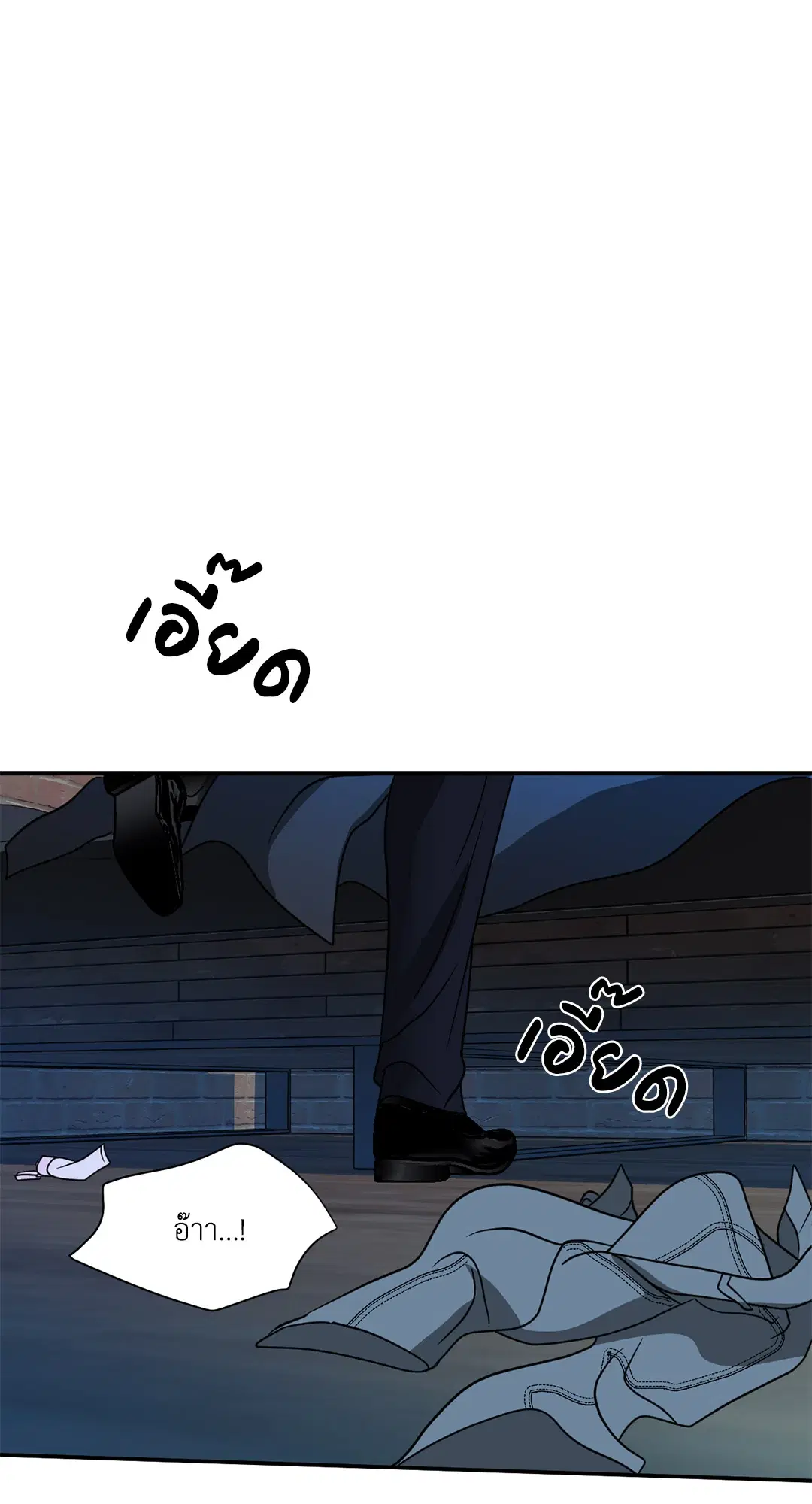 Shutline ตอนที่ 56 หน้า 2