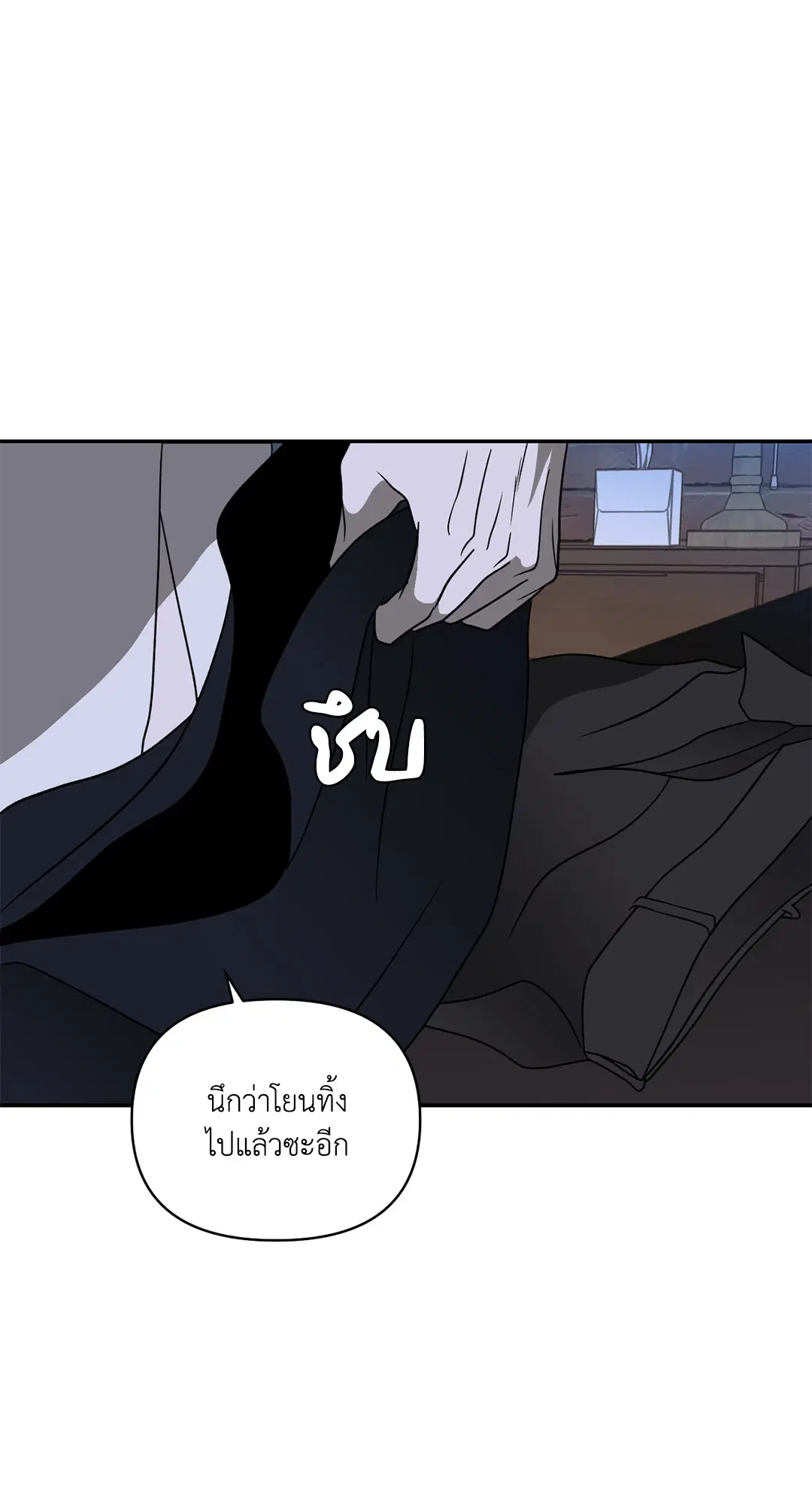Shutline ตอนที่ 59 หน้า 2