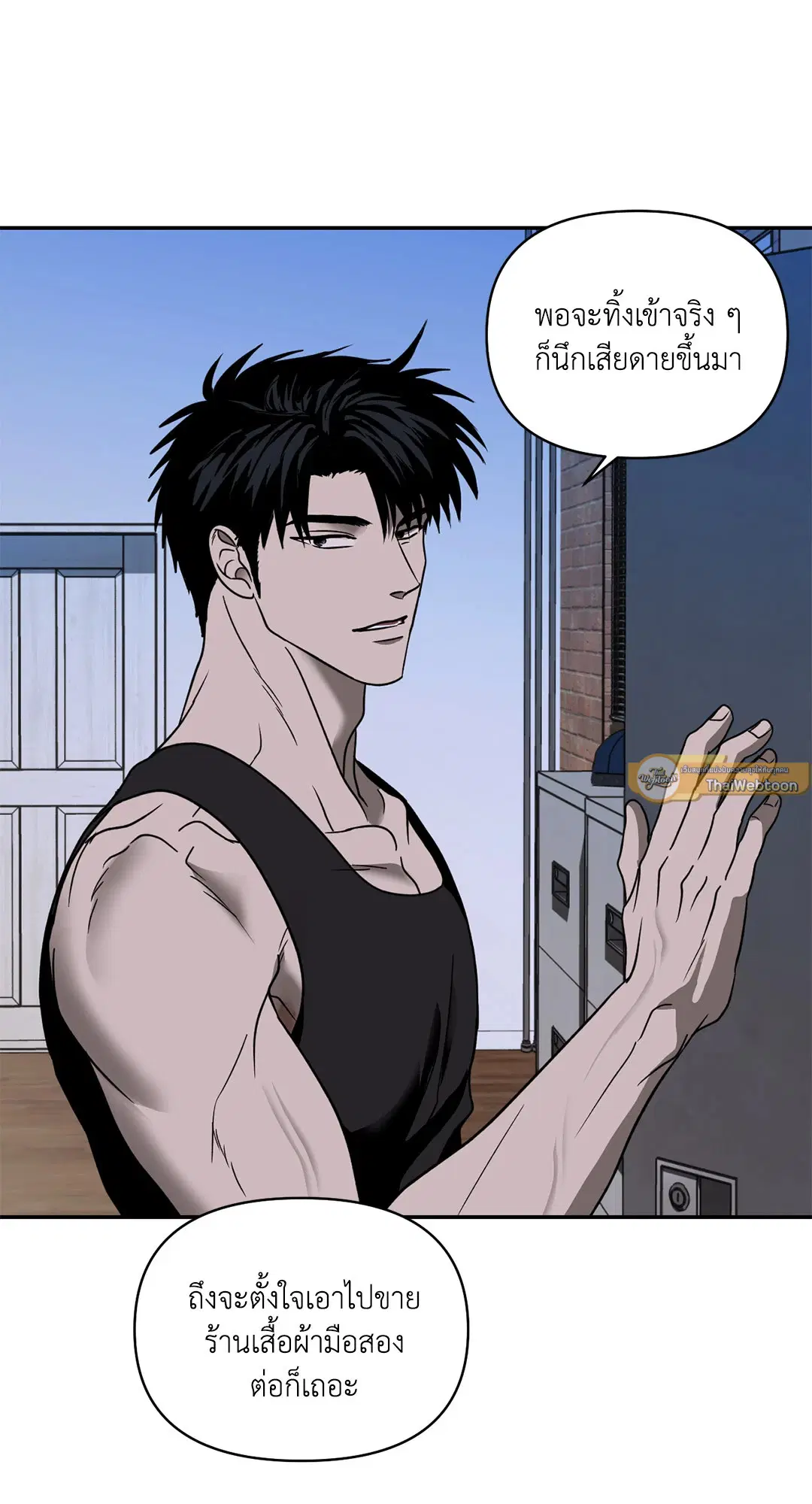 Shutline ตอนที่ 59 หน้า 3