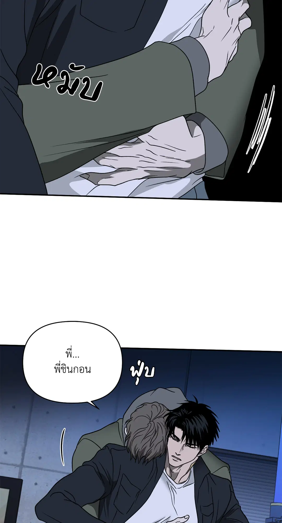 Shutline ตอนที่ 60 หน้า 2