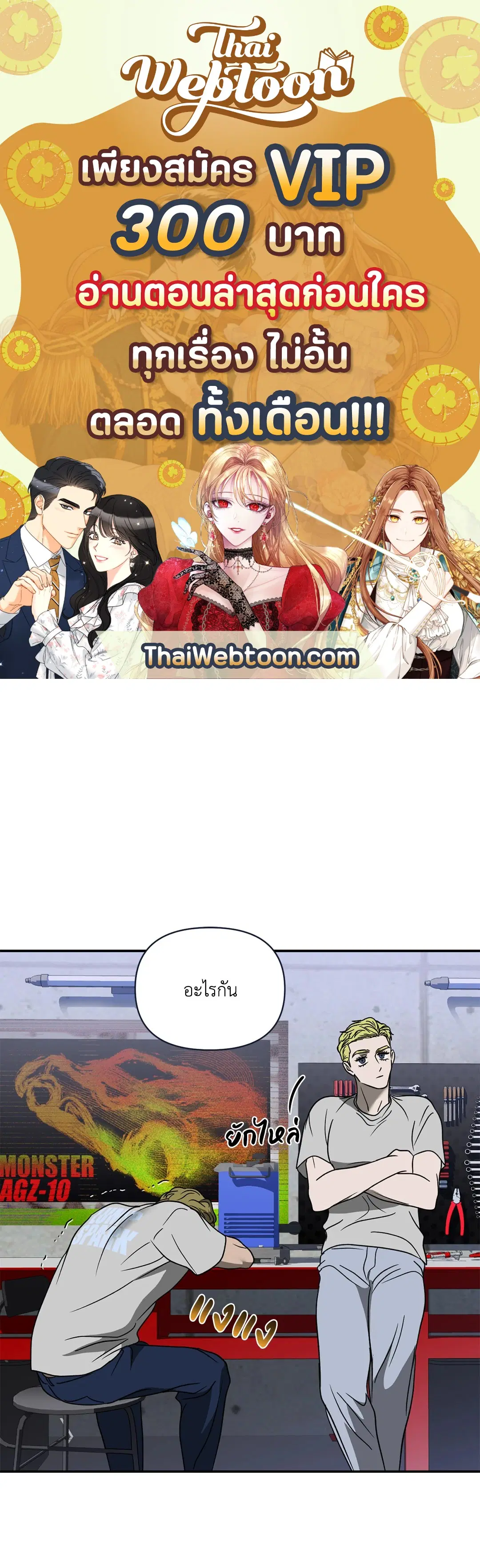 Shutline ตอนที่ 62 หน้า 1