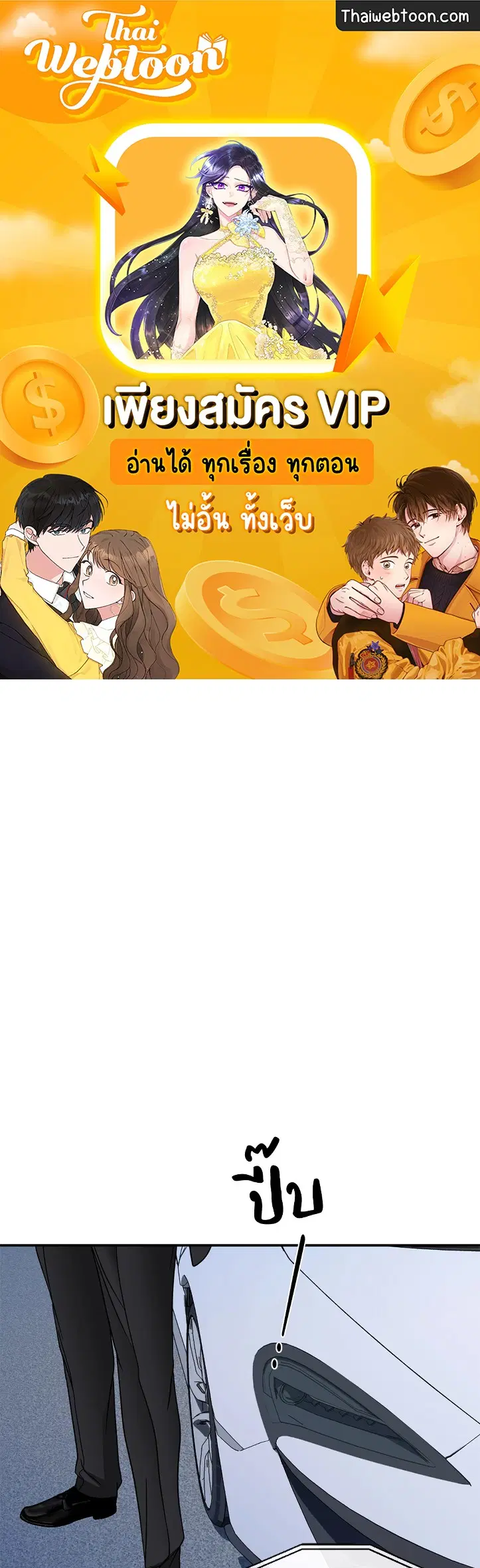 Shutline ตอนที่ 63 หน้า 1