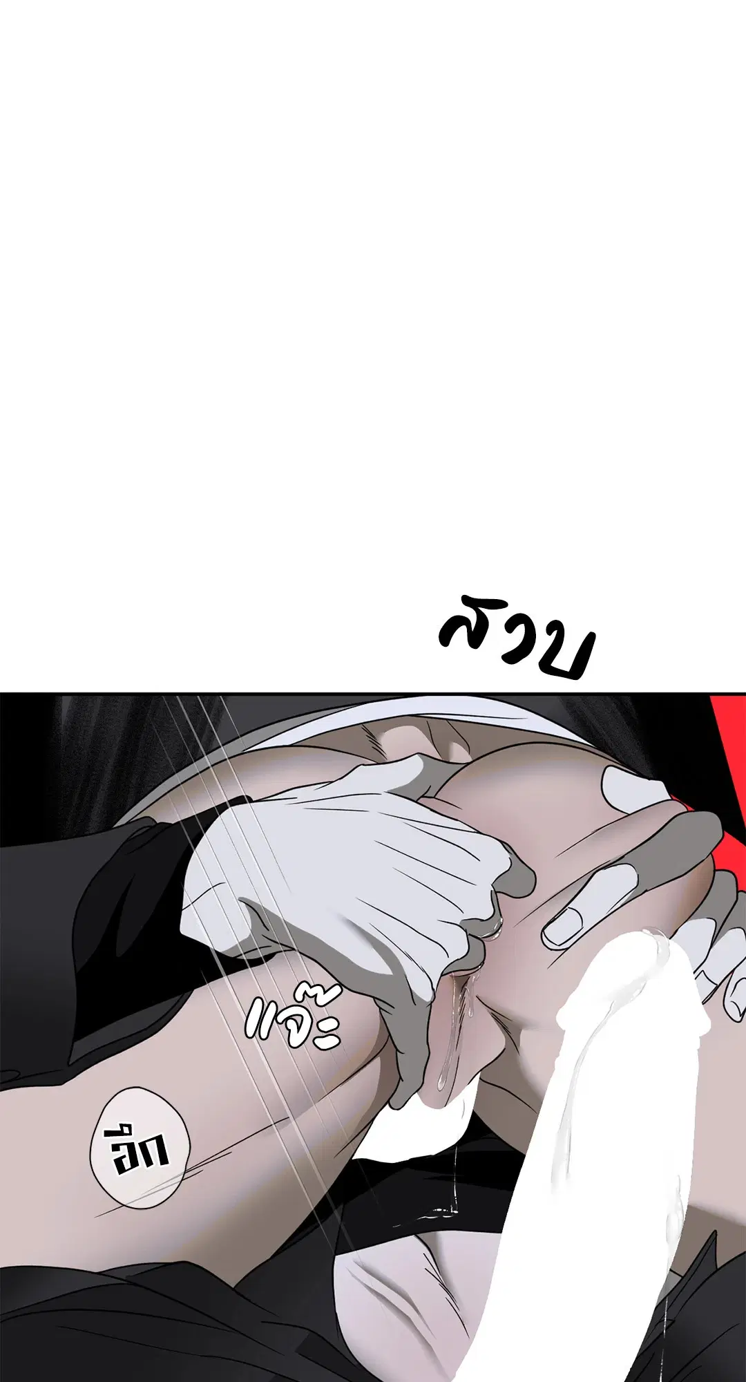 Shutline ตอนที่ 64 หน้า 2