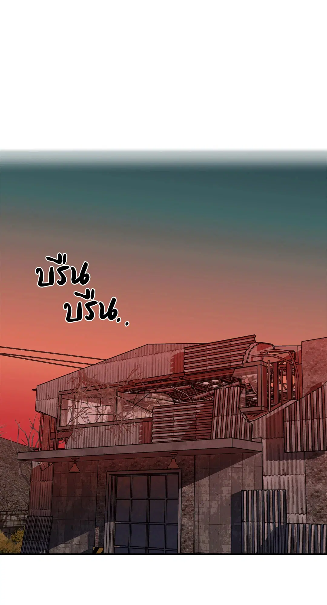 Shutline ตอนที่ 66 หน้า 2