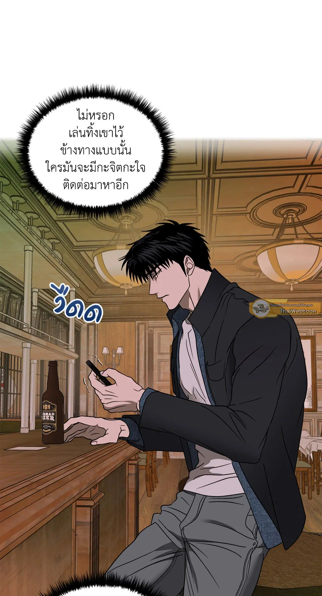 Shutline ตอนที่ 68 หน้า 2