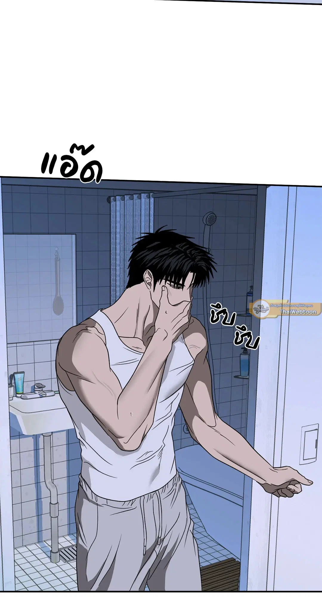Shutline ตอนที่ 73 หน้า 2