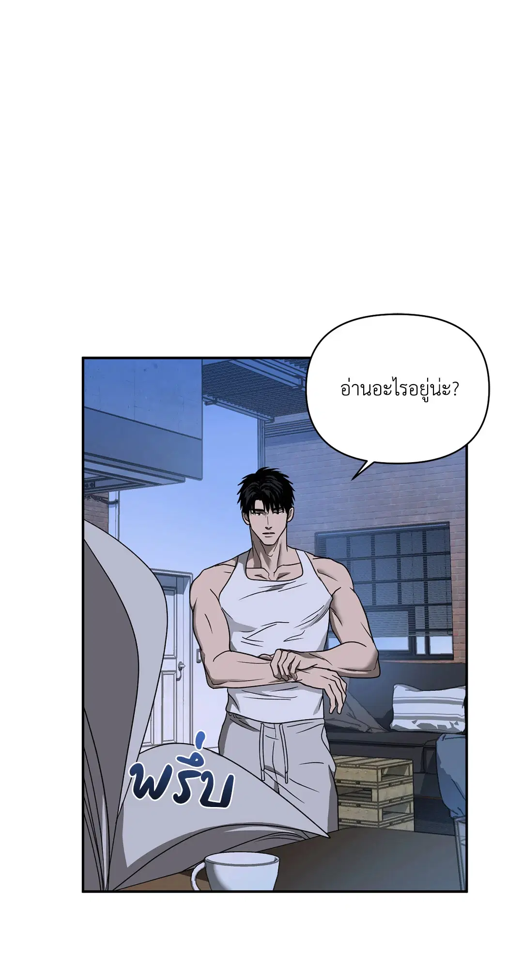 Shutline ตอนที่ 73 หน้า 3
