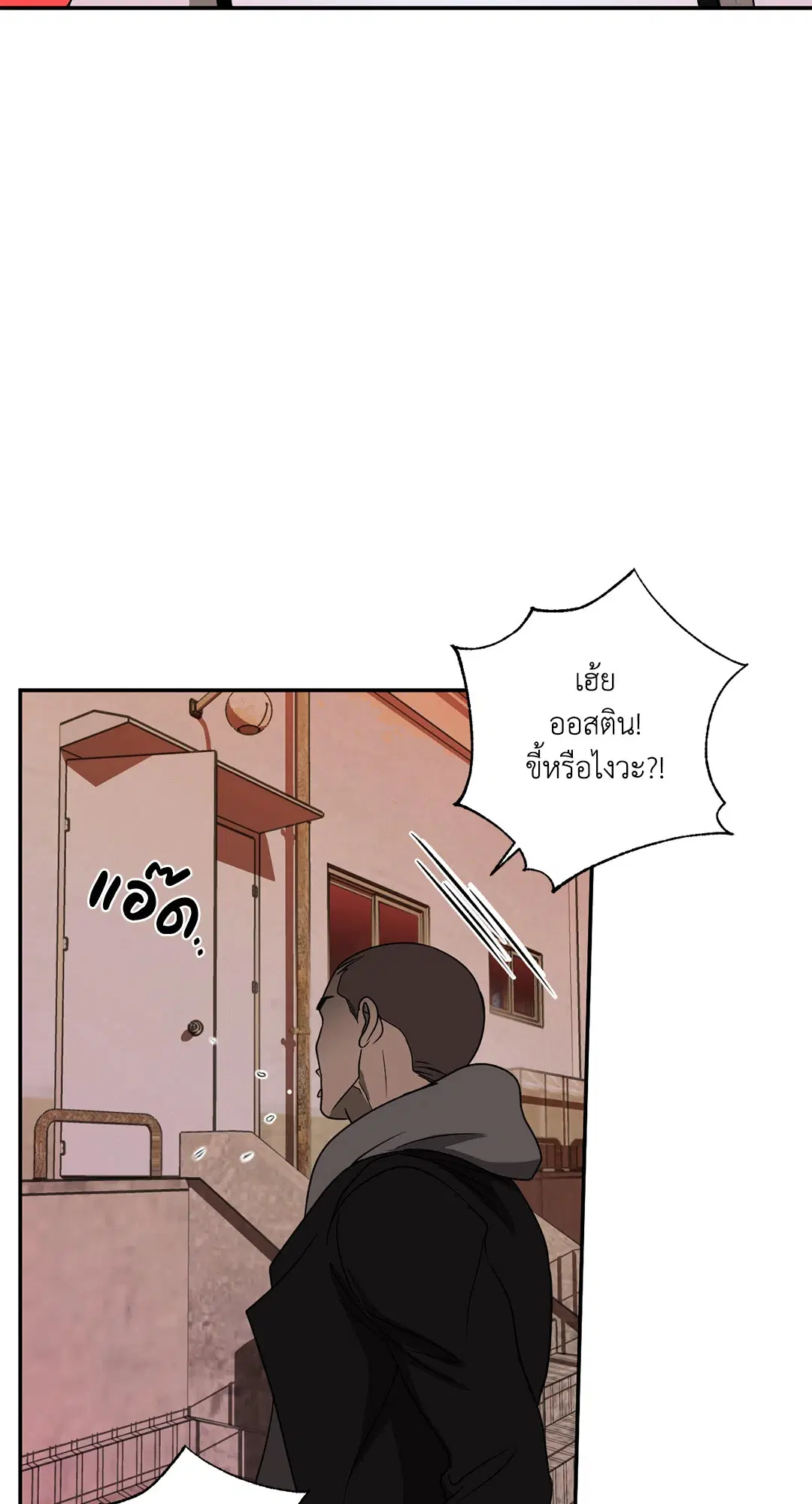 Shutline ตอนที่ 74 หน้า 3