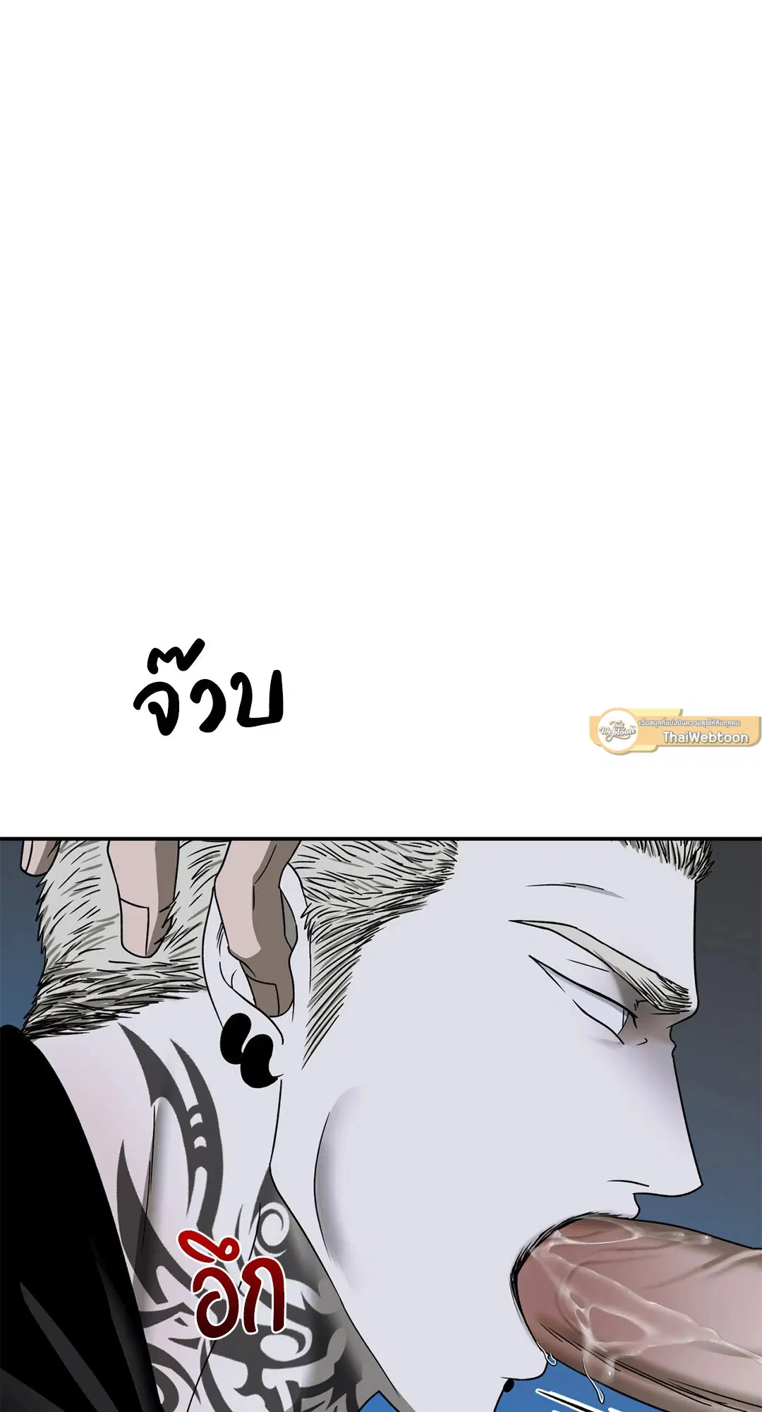 Shutline ตอนที่ 79 หน้า 2
