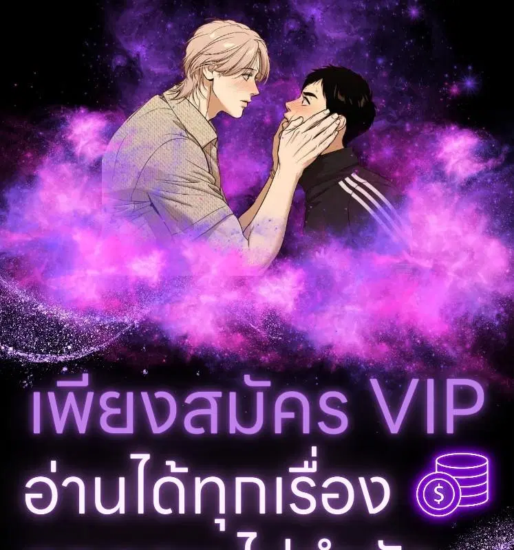 Shutline ตอนที่ 85 หน้า 1