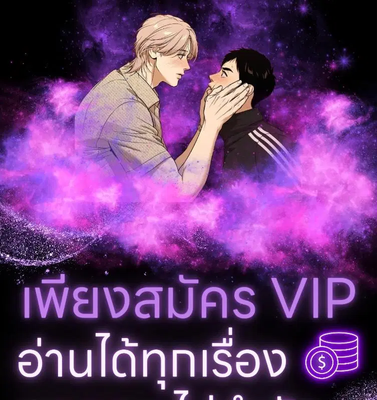 Shutline ตอนที่ 86 หน้า 1