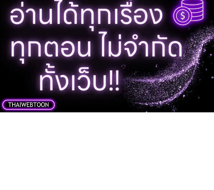 Shutline ตอนที่ 87 หน้า 2