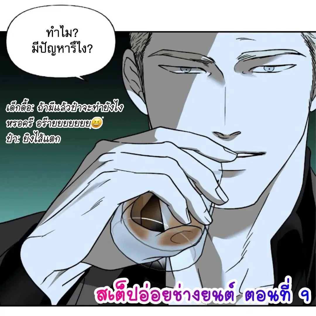 Shutline ตอนที่ 9 หน้า 1