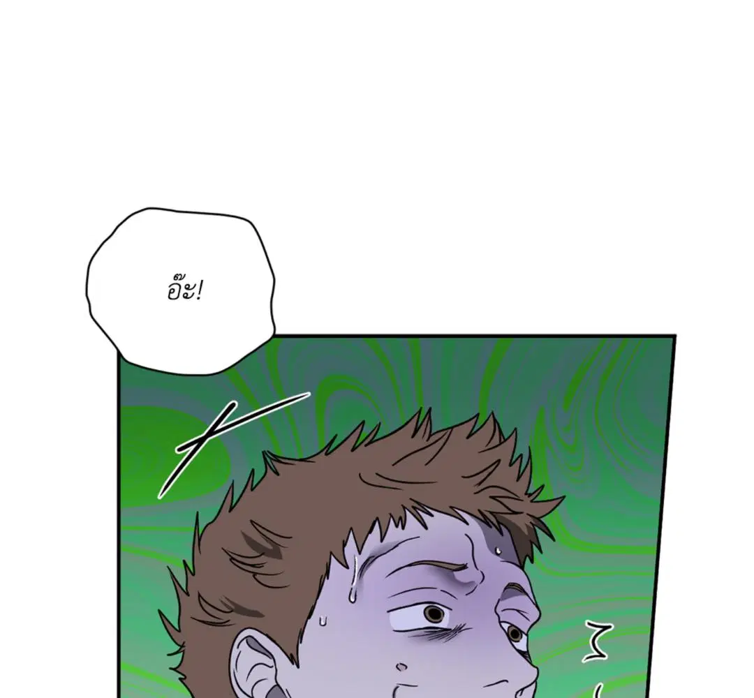 Shutline ตอนที่ 90 หน้า 3