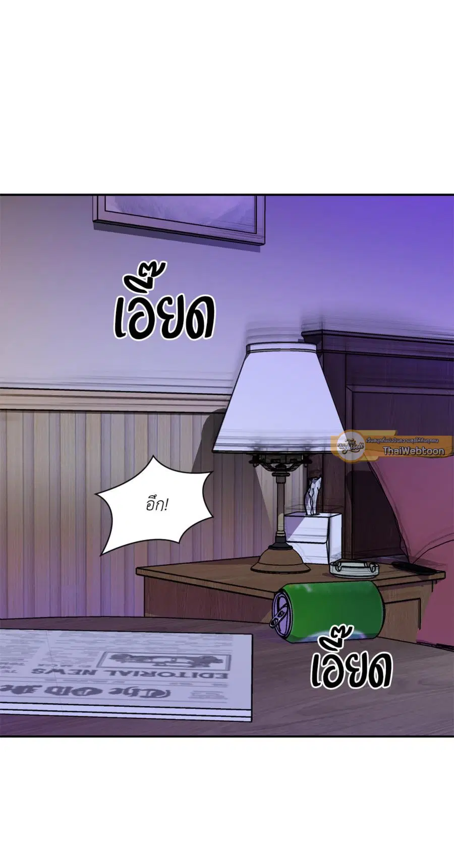 Shutline ตอนที่ 91 หน้า 2