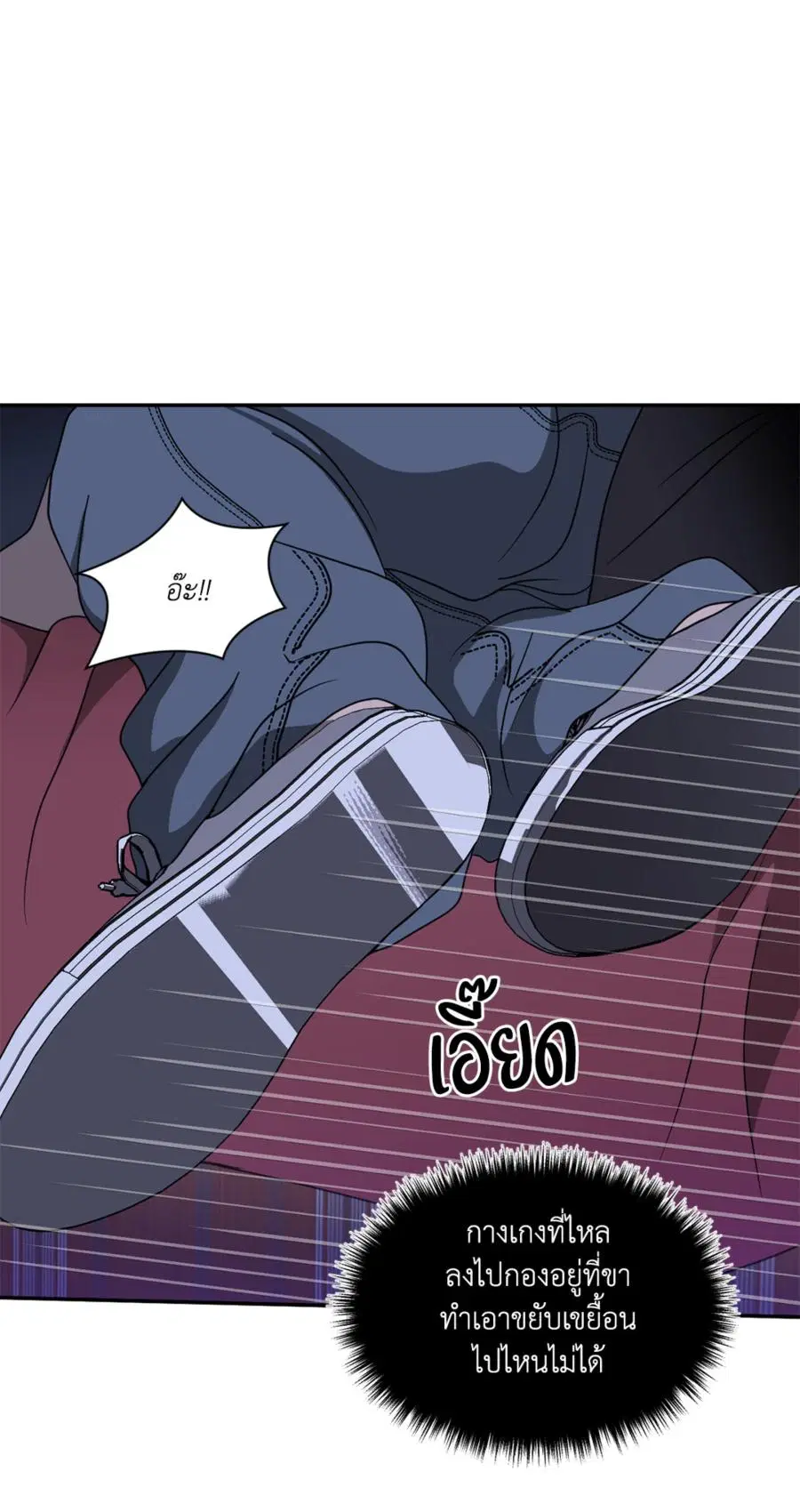 Shutline ตอนที่ 91 หน้า 3