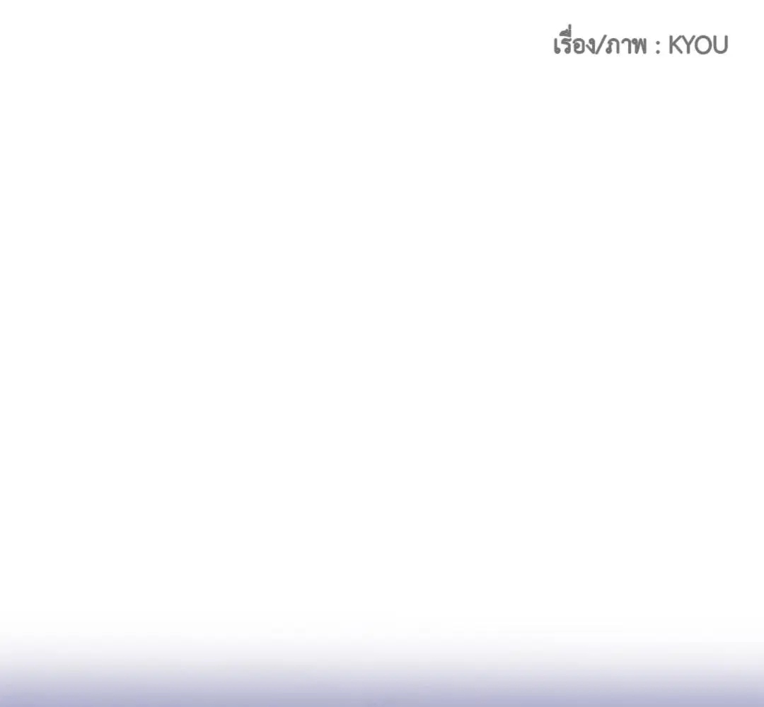 Shutline ตอนที่ 93 หน้า 2