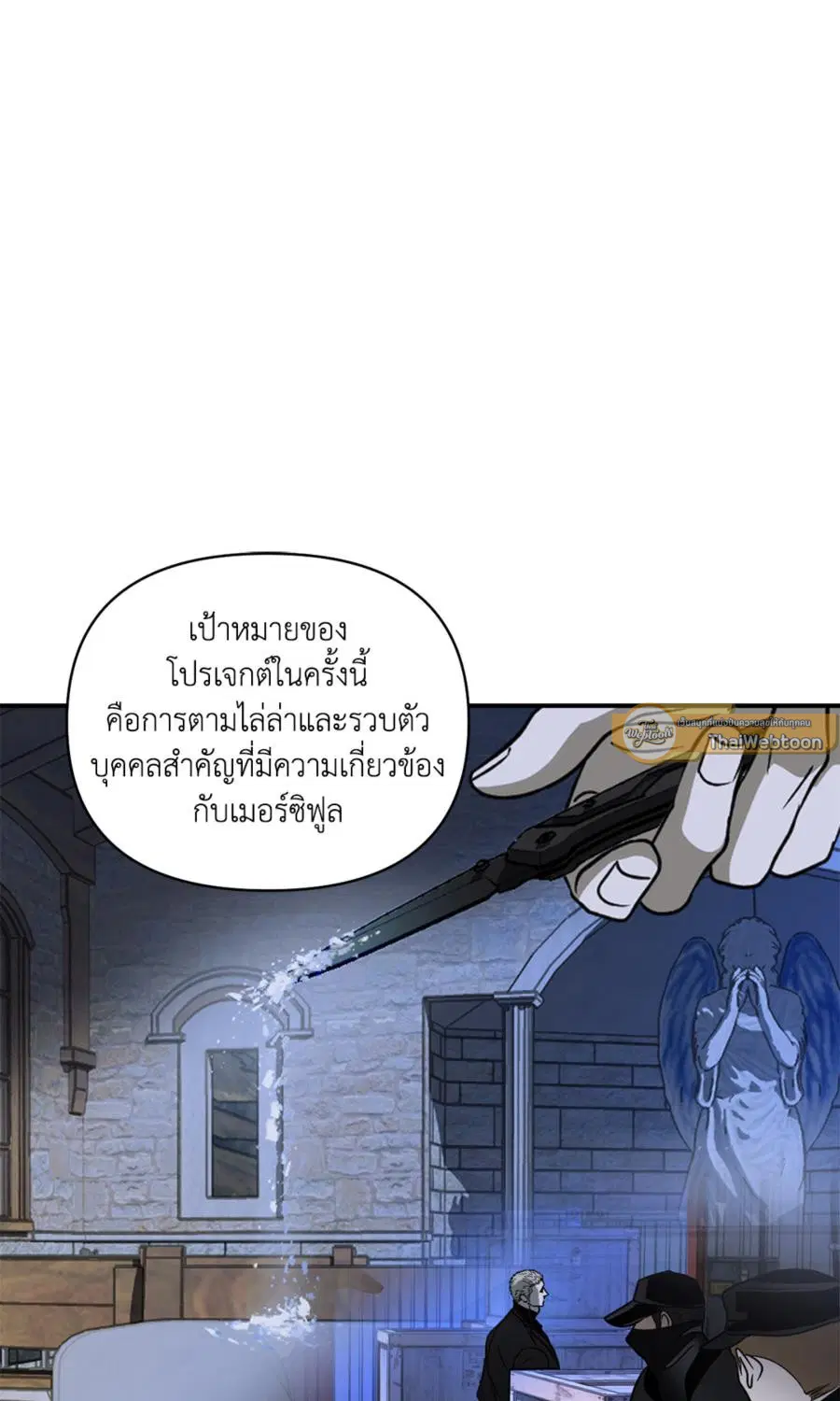 Shutline ตอนที่ 94 หน้า 2