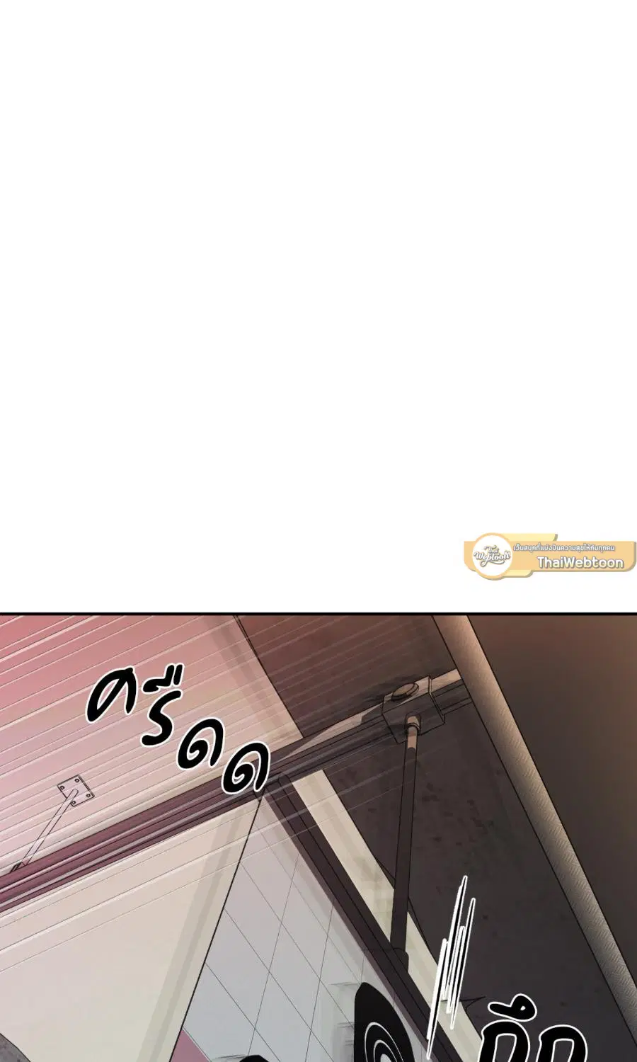 Shutline ตอนที่ 96 หน้า 2