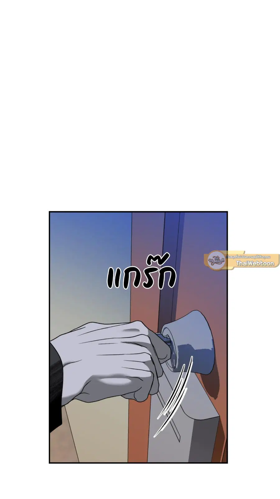 Shutline ตอนที่ 97 หน้า 2