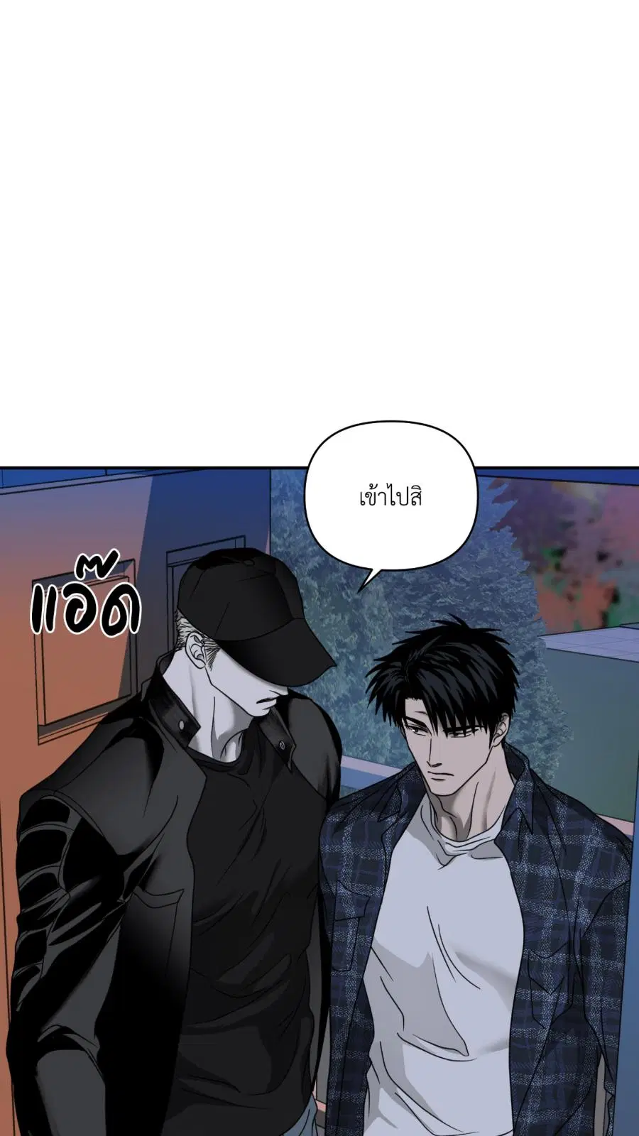 Shutline ตอนที่ 97 หน้า 3