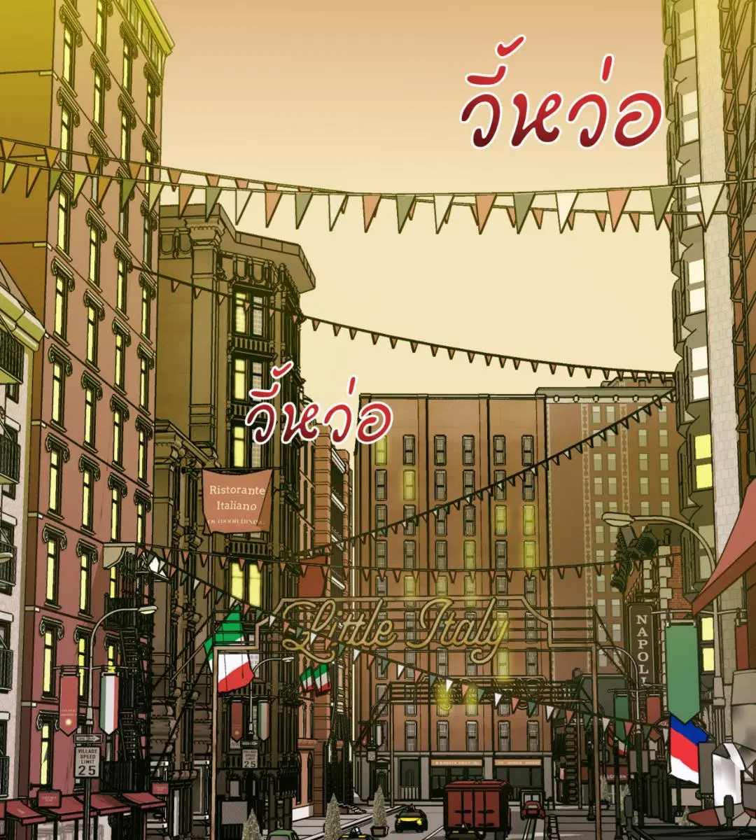 Shutline ตอนที่ 98 หน้า 3