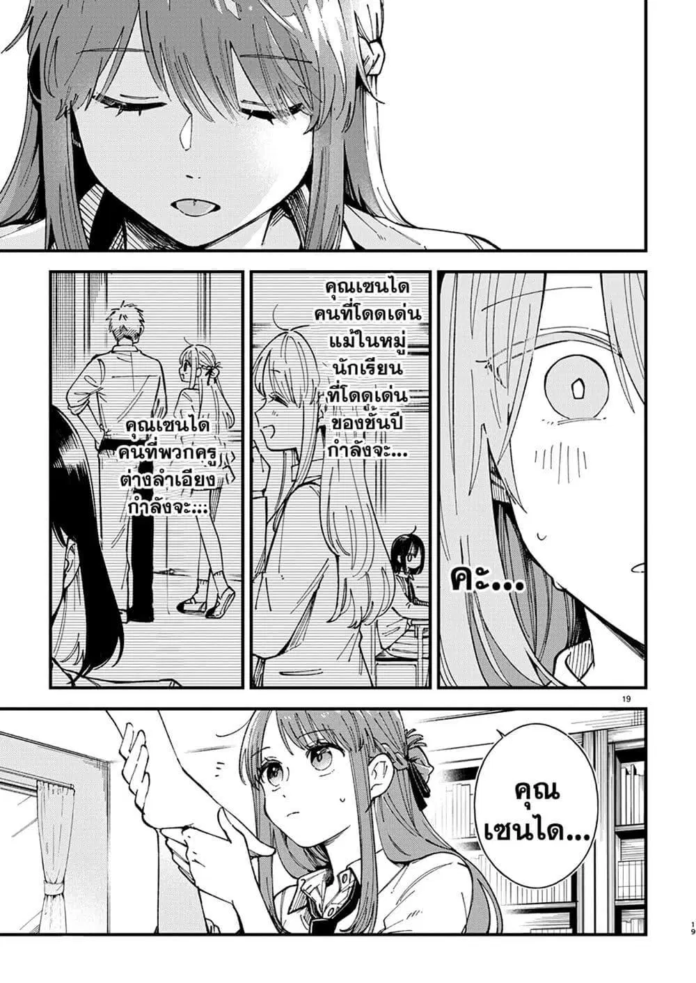 Shuu ni Ichido Classmate wo Kau Hanashi ตอนที่ 1.2 หน้า 3