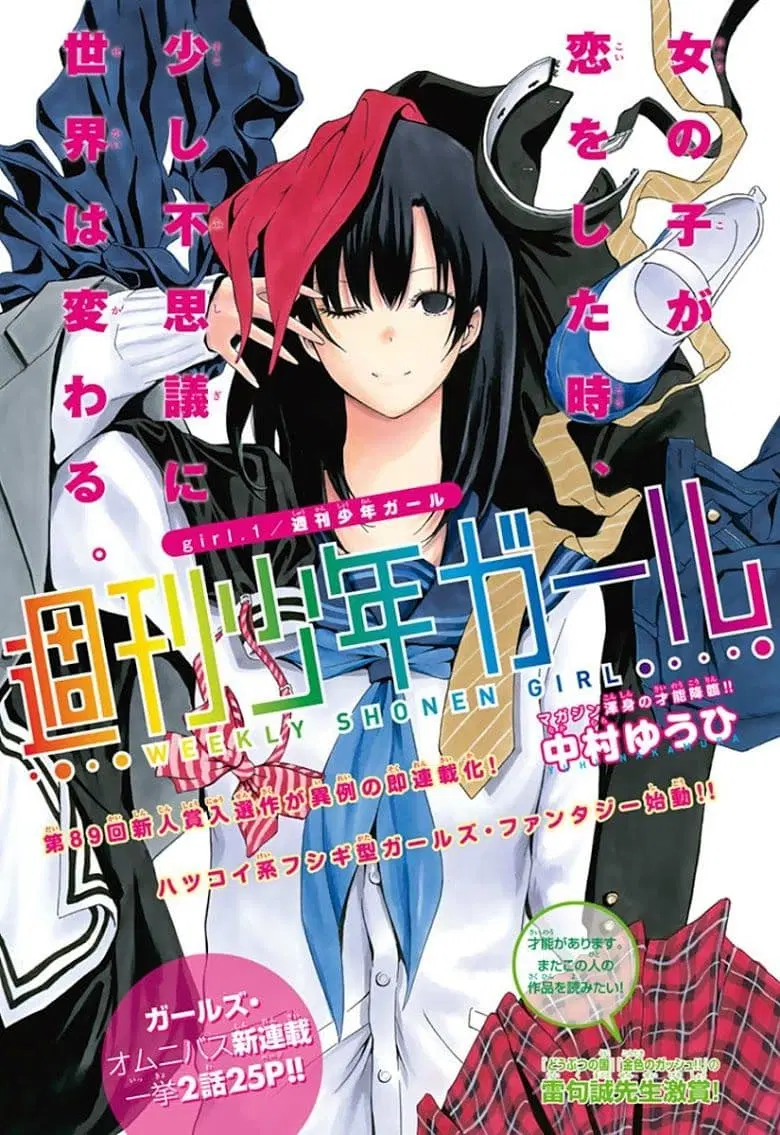 Shuukan Shounen Girl ตอนที่ 1 หน้า 1