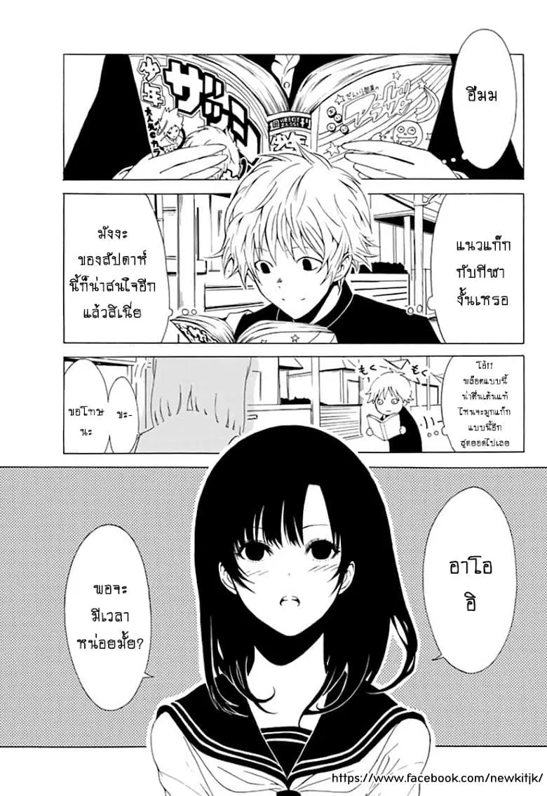 Shuukan Shounen Girl ตอนที่ 1 หน้า 2