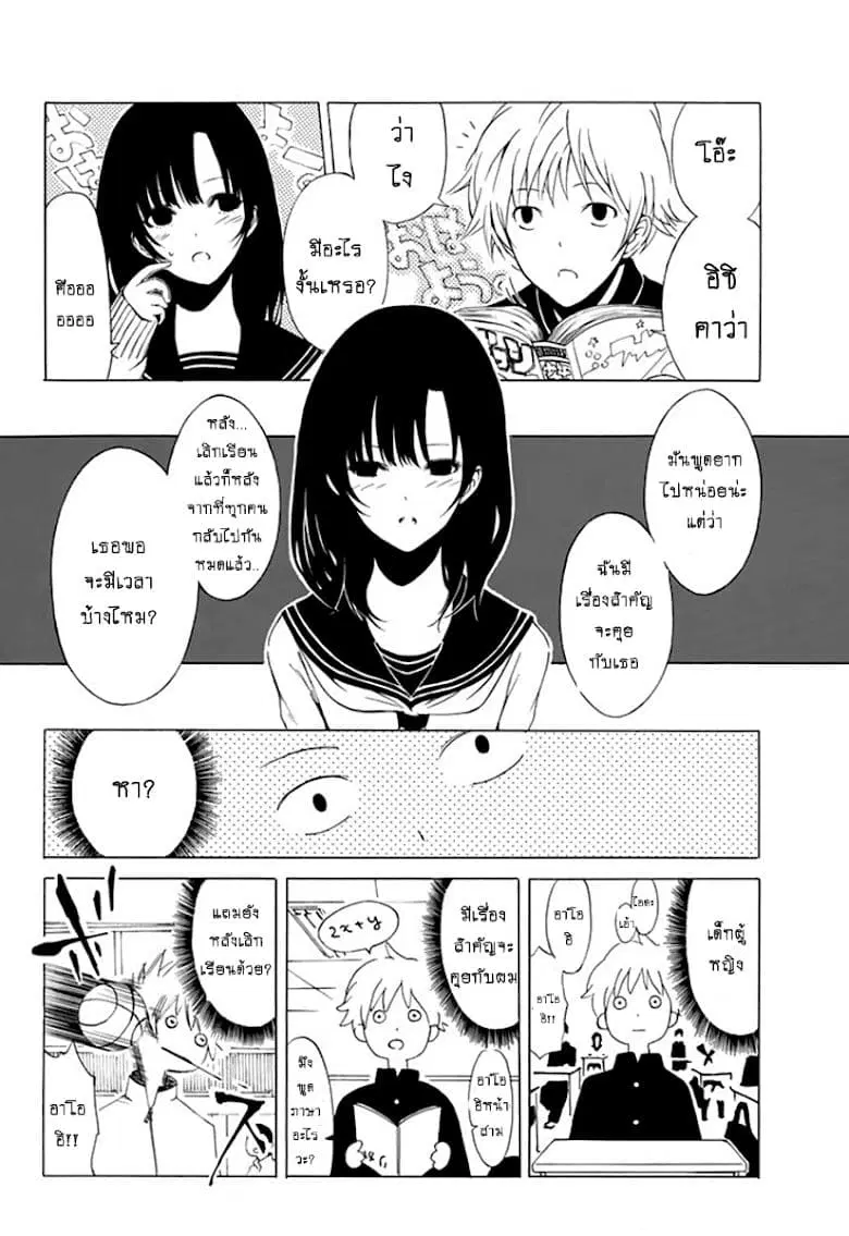 Shuukan Shounen Girl ตอนที่ 1 หน้า 3