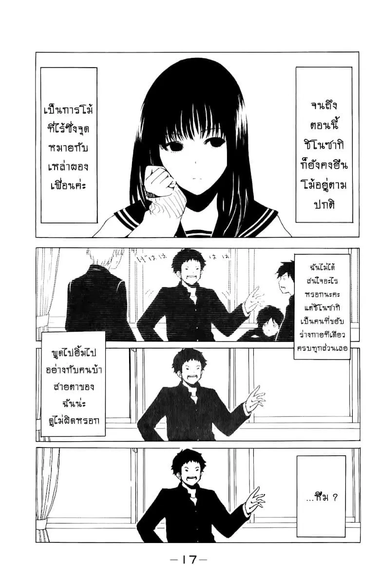 Shuukan Shounen Girl ตอนที่ 2 หน้า 1