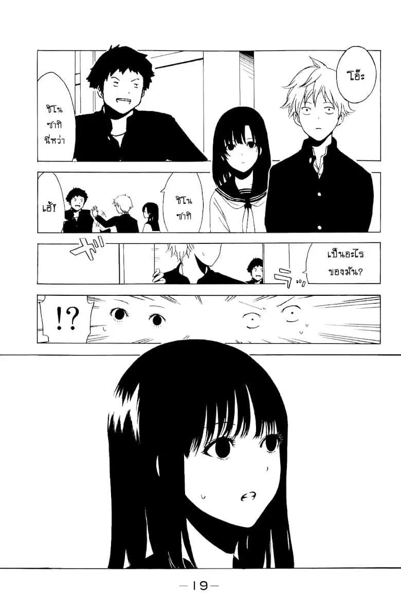 Shuukan Shounen Girl ตอนที่ 2 หน้า 3