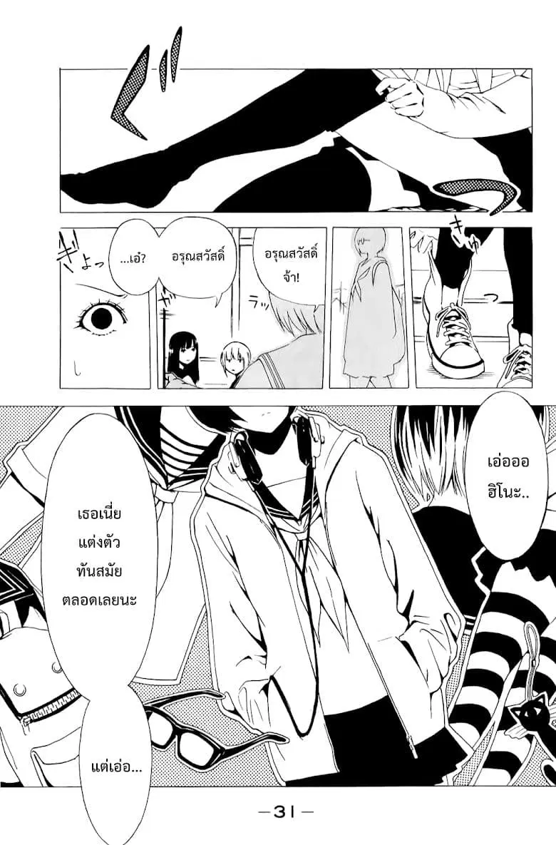 Shuukan Shounen Girl ตอนที่ 3 หน้า 1