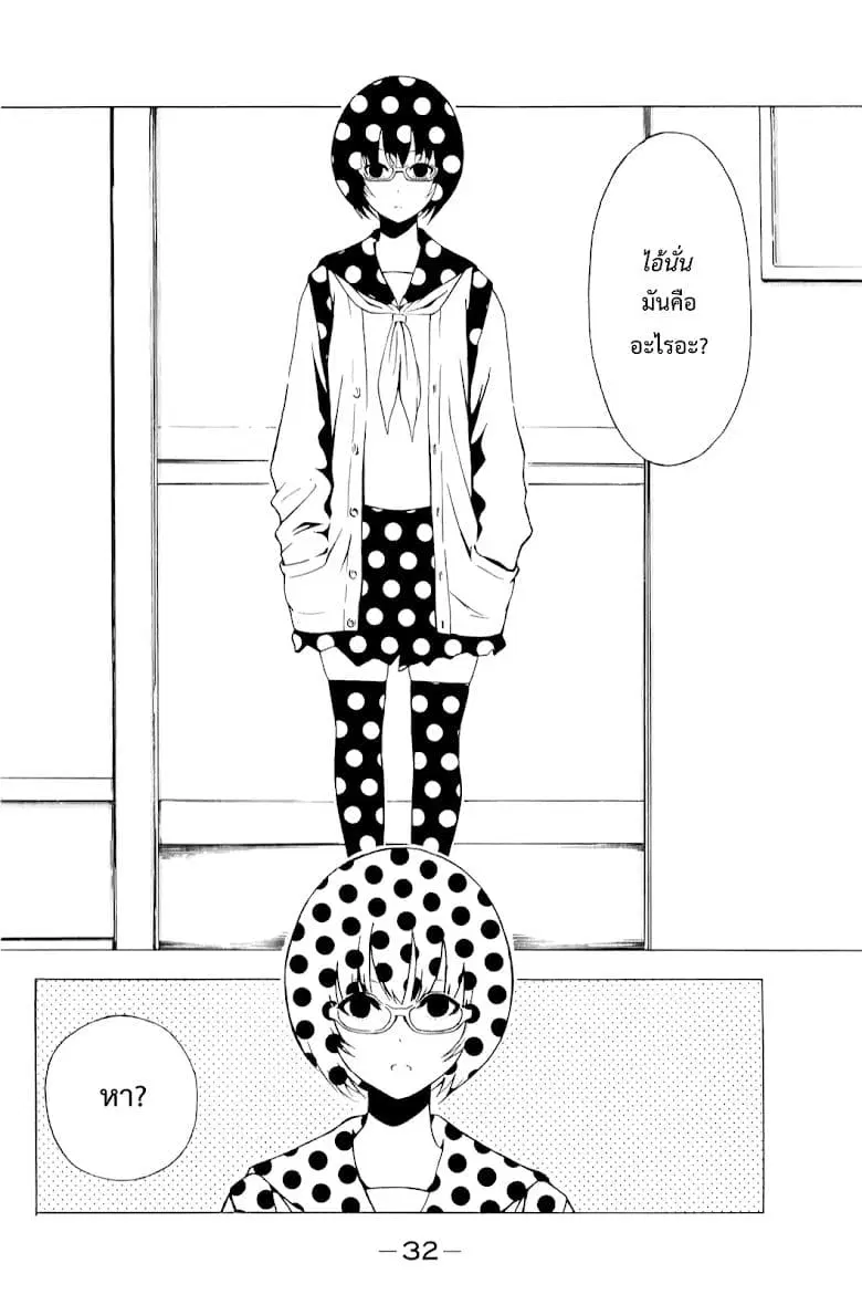 Shuukan Shounen Girl ตอนที่ 3 หน้า 2