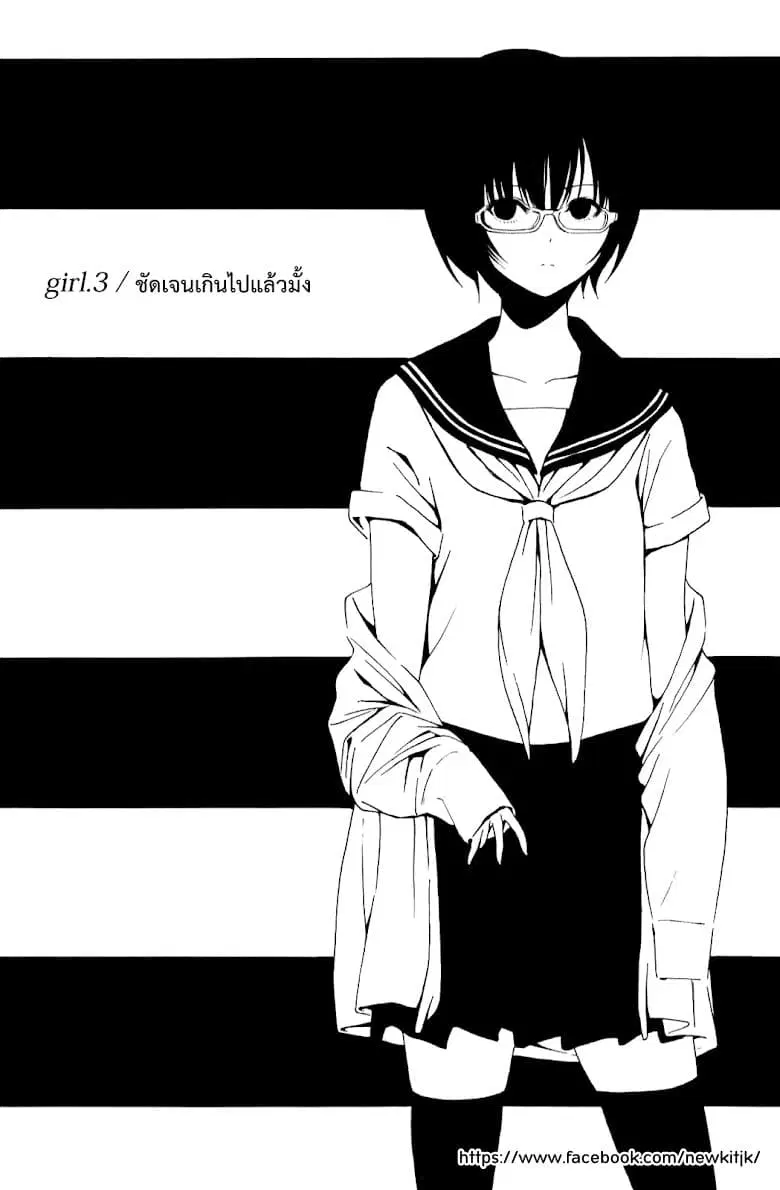 Shuukan Shounen Girl ตอนที่ 3 หน้า 3