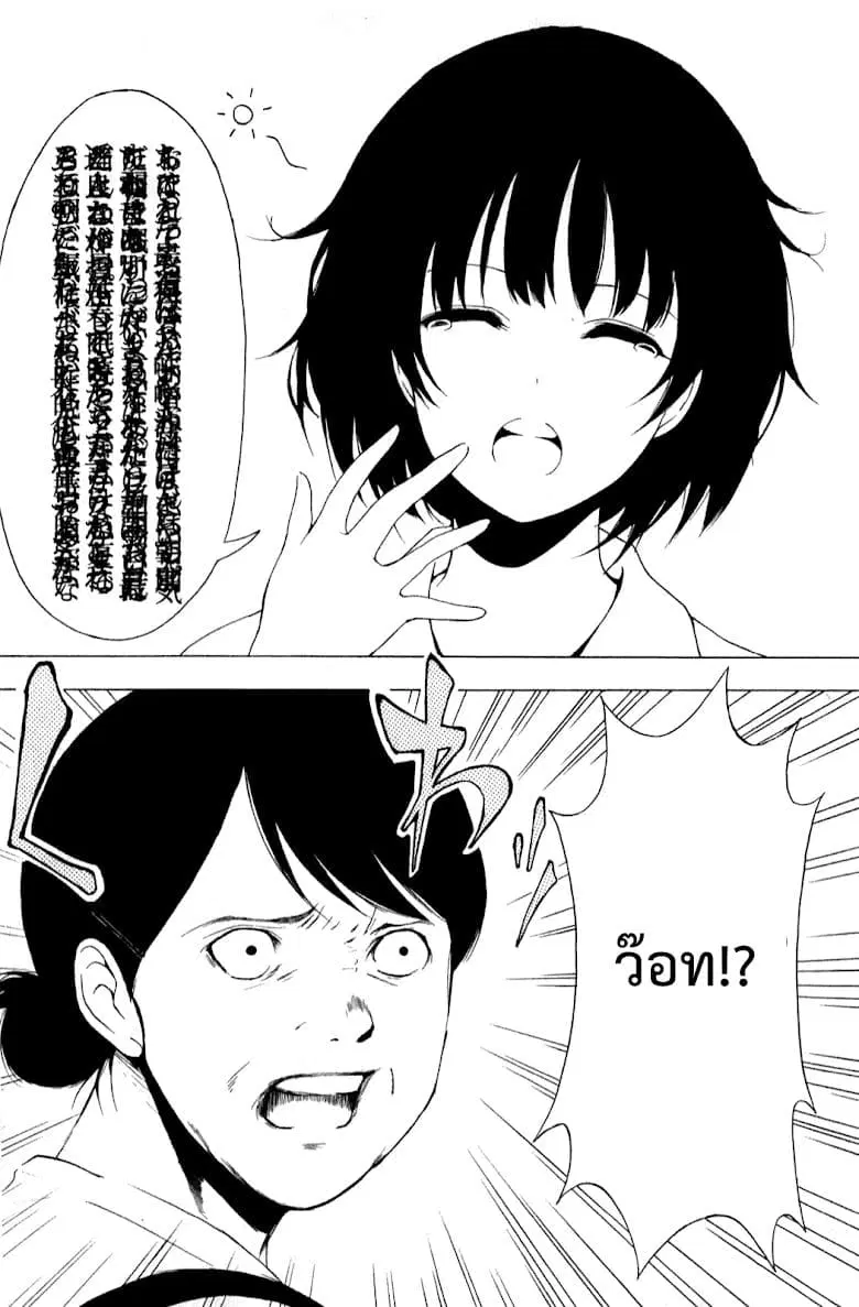 Shuukan Shounen Girl ตอนที่ 4 หน้า 2