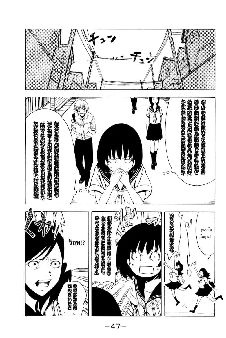 Shuukan Shounen Girl ตอนที่ 4 หน้า 3