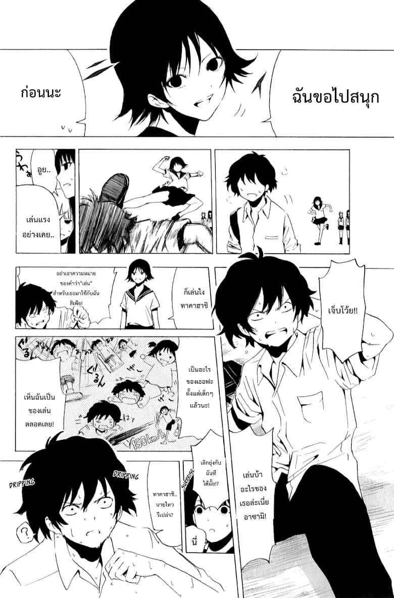 Shuukan Shounen Girl ตอนที่ 5 หน้า 2
