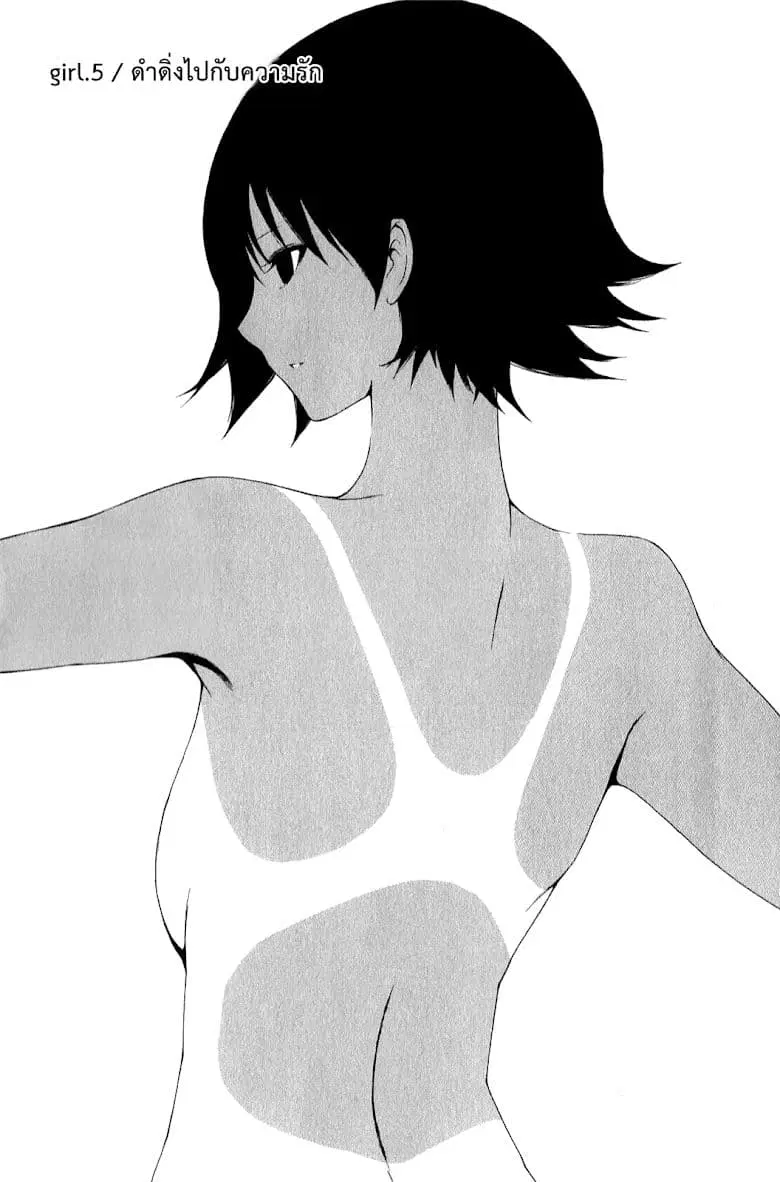 Shuukan Shounen Girl ตอนที่ 5 หน้า 3
