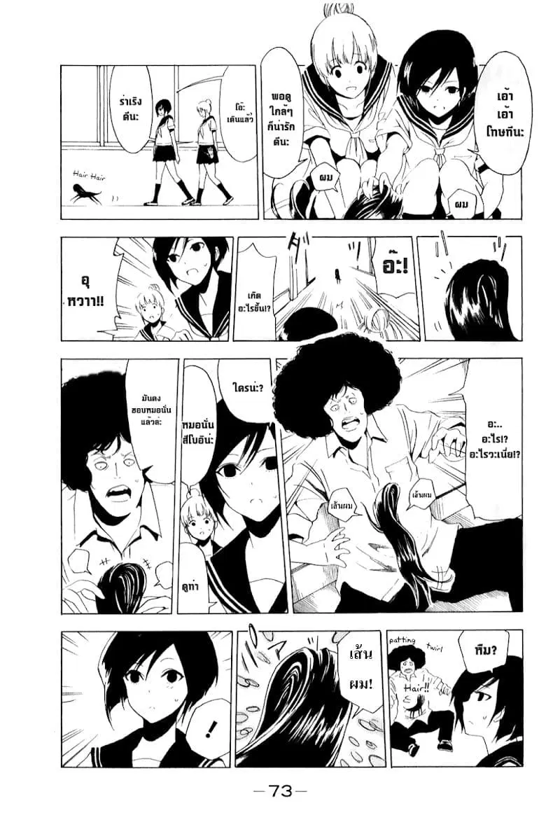 Shuukan Shounen Girl ตอนที่ 6 หน้า 3
