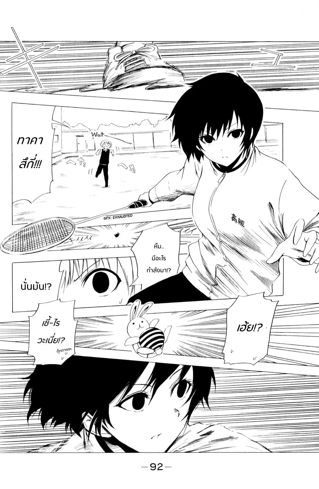 Shuukan Shounen Girl ตอนที่ 8 หน้า 2