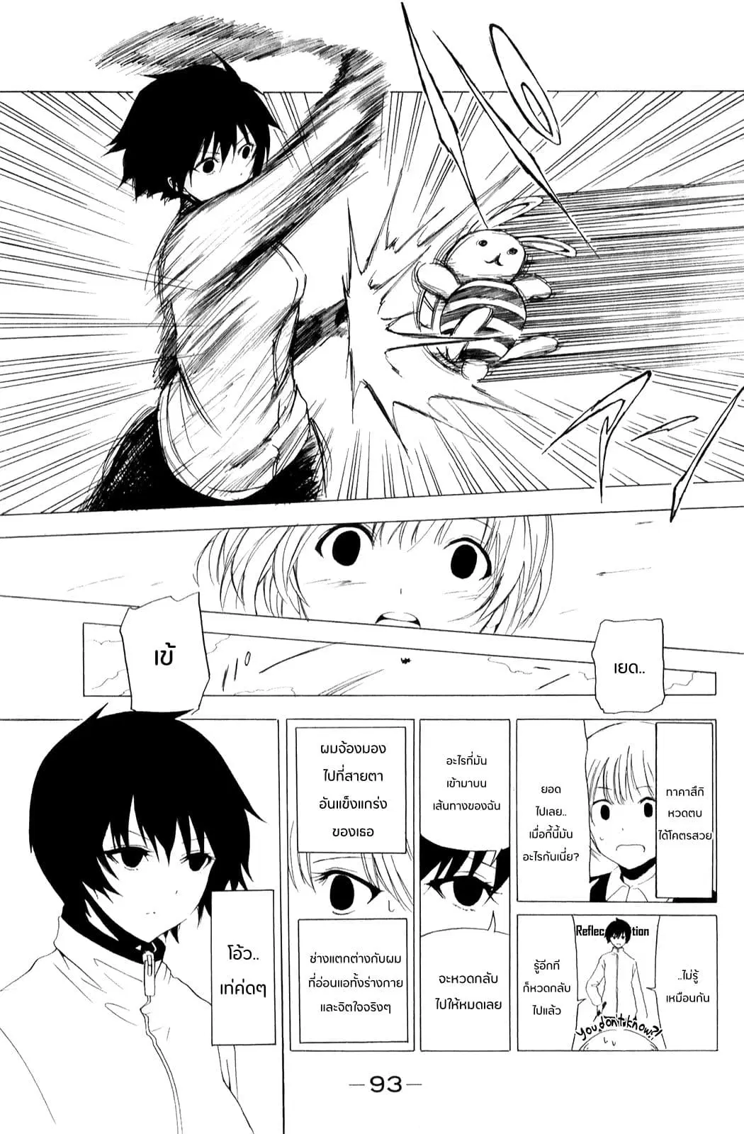 Shuukan Shounen Girl ตอนที่ 8 หน้า 3