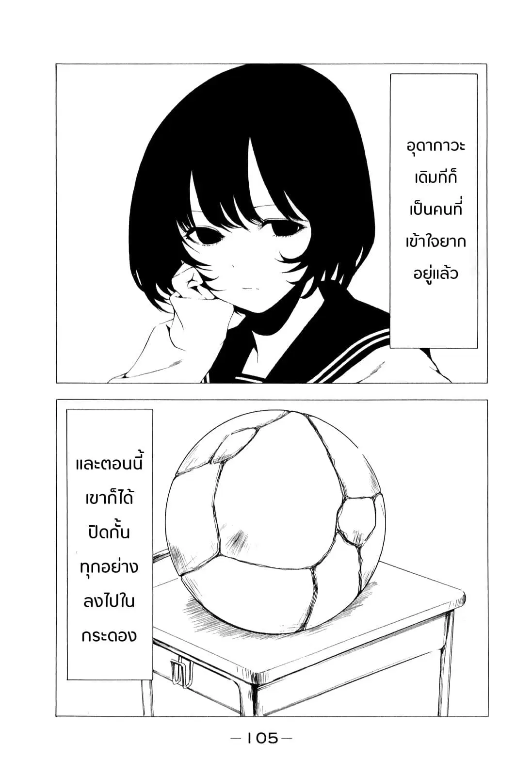 Shuukan Shounen Girl ตอนที่ 9 หน้า 1