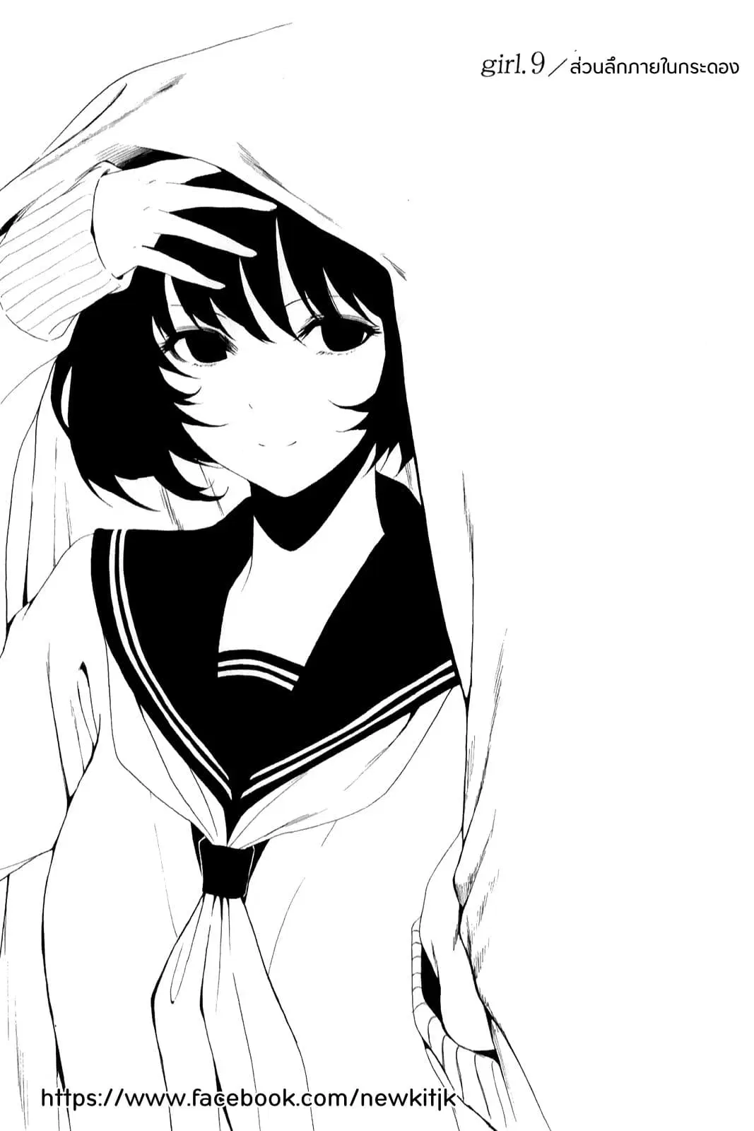 Shuukan Shounen Girl ตอนที่ 9 หน้า 2
