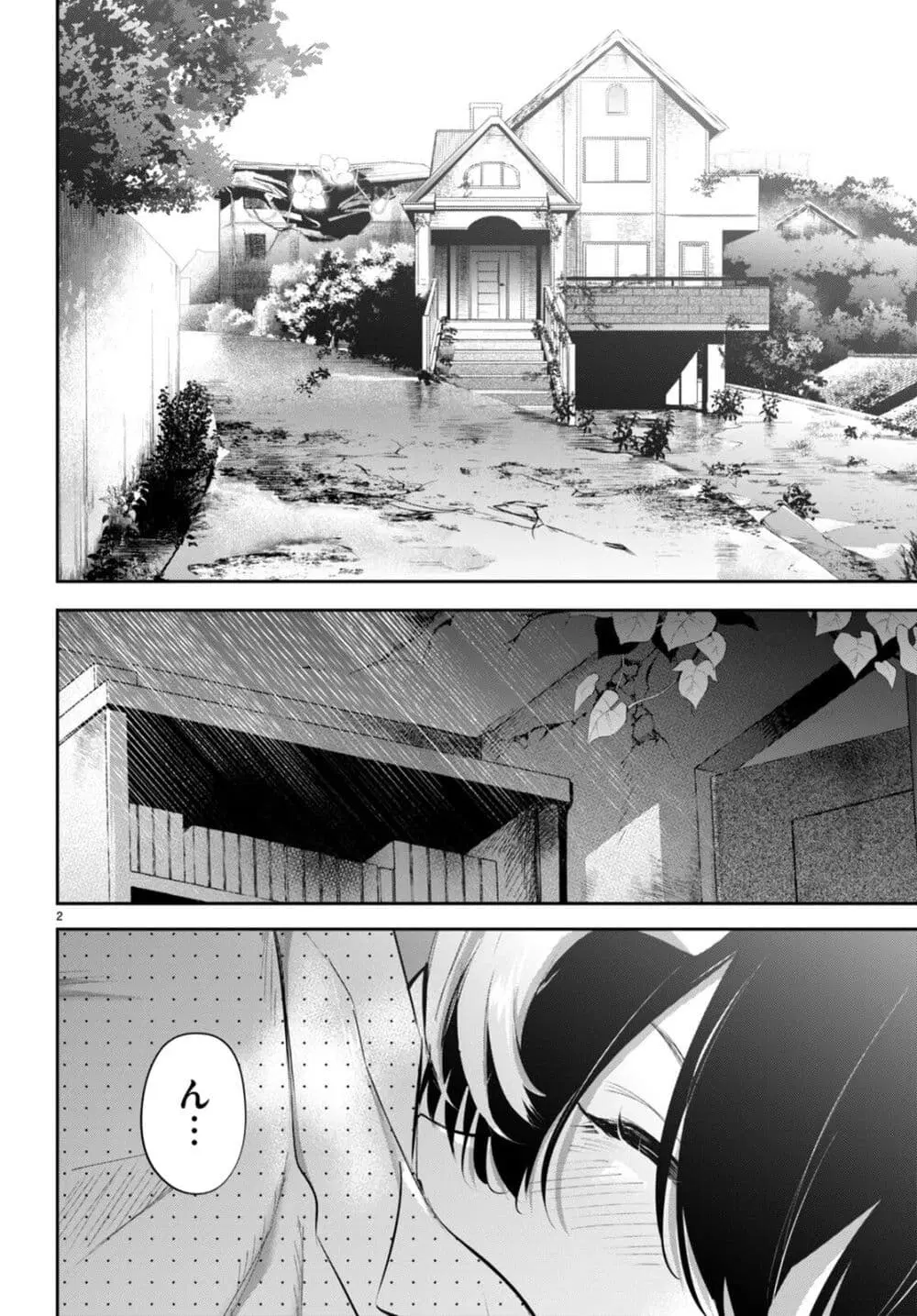 Shuumatsu no Hanayome-sama ตอนที่ 19 หน้า 2