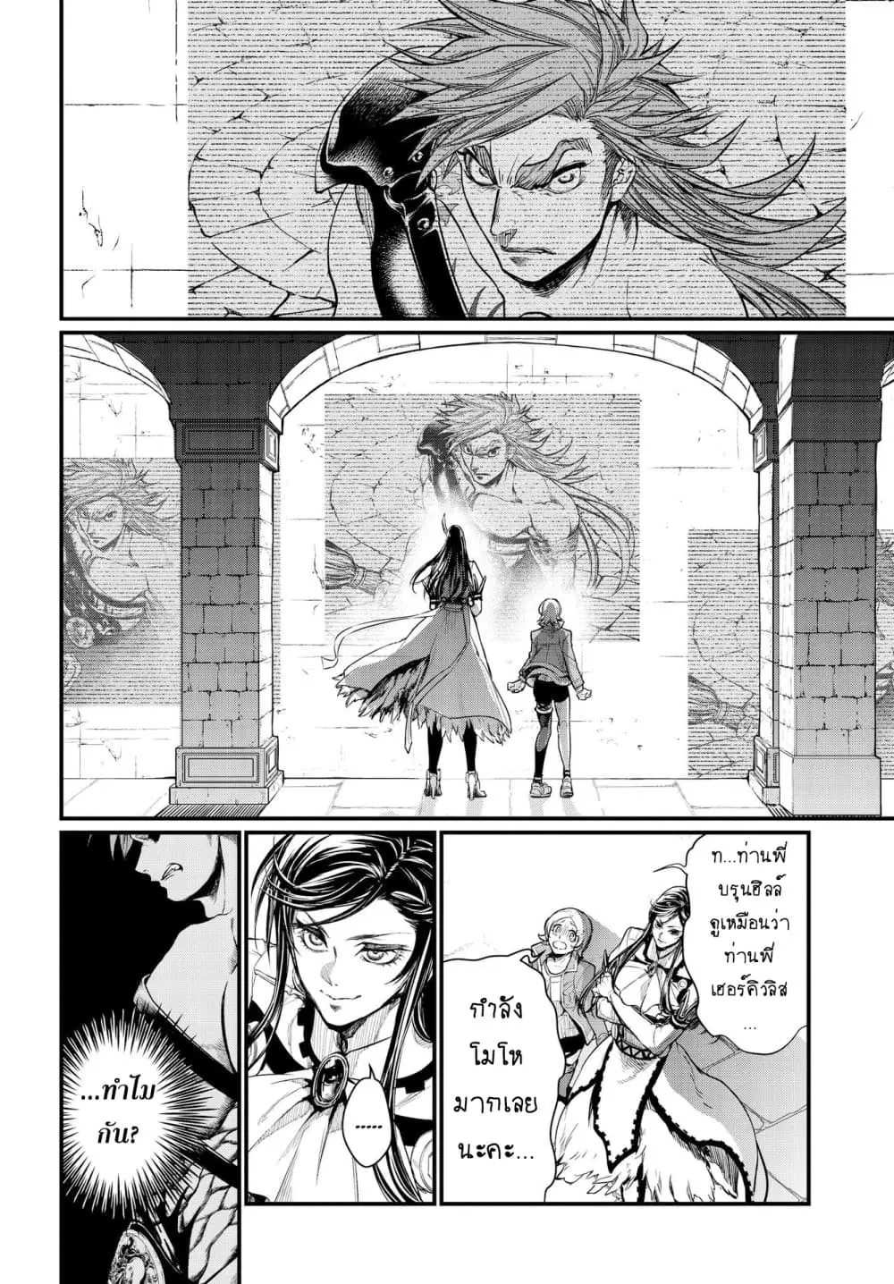 Shuumatsu no Walküre ตอนที่ 21 หน้า 3