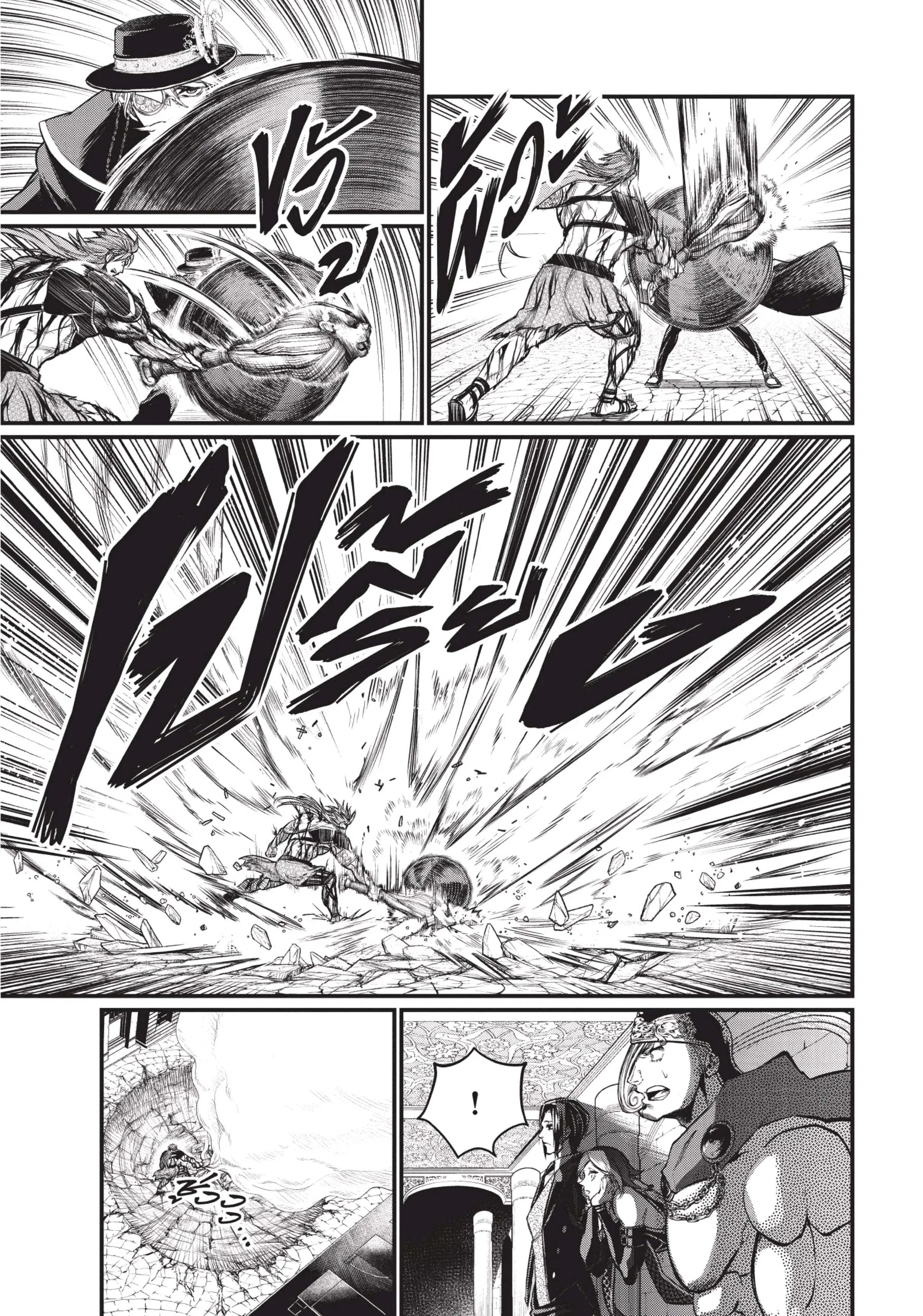 Shuumatsu no Walküre ตอนที่ 24 หน้า 3