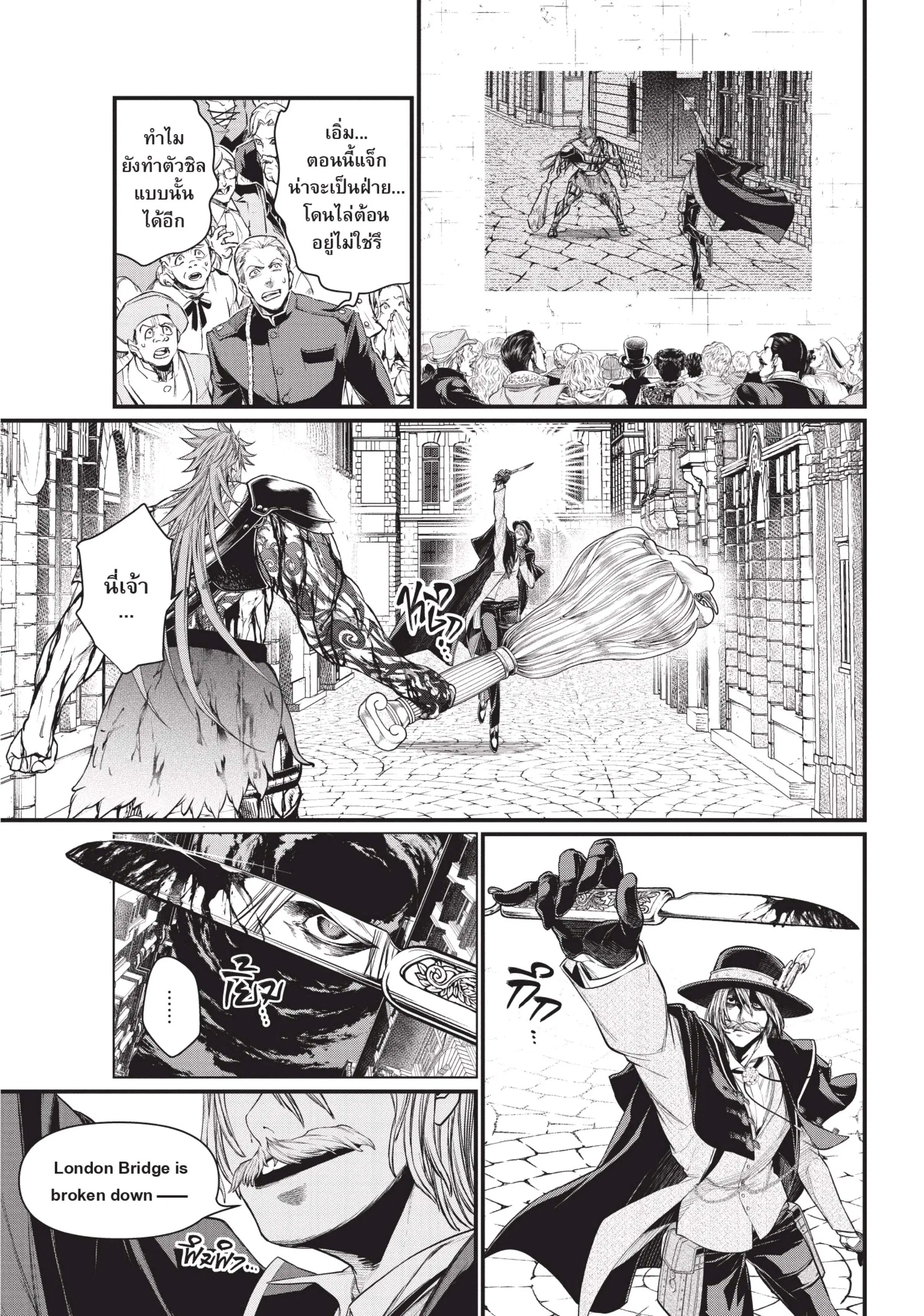 Shuumatsu no Walküre ตอนที่ 25 หน้า 3