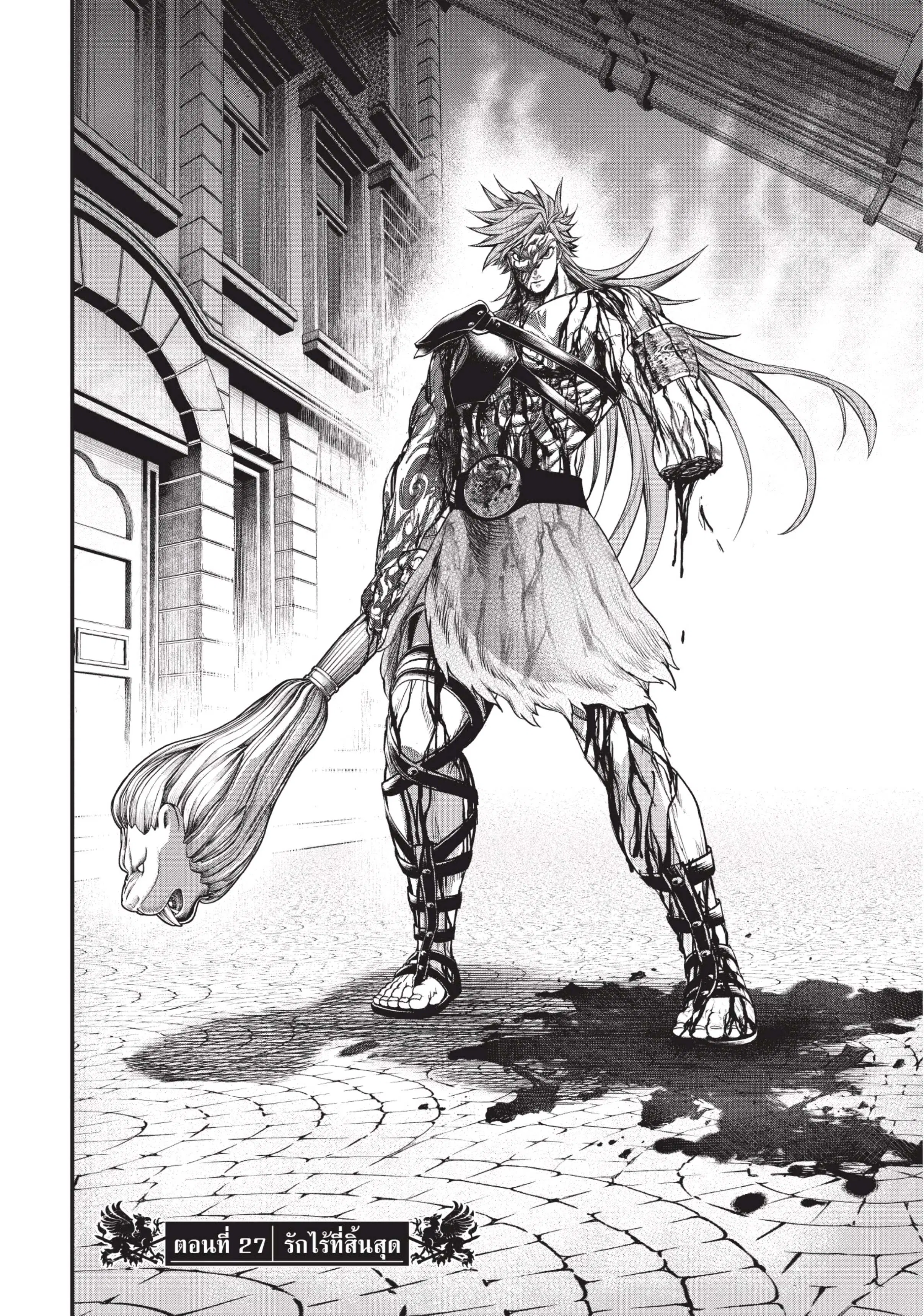 Shuumatsu no Walküre ตอนที่ 27 หน้า 2